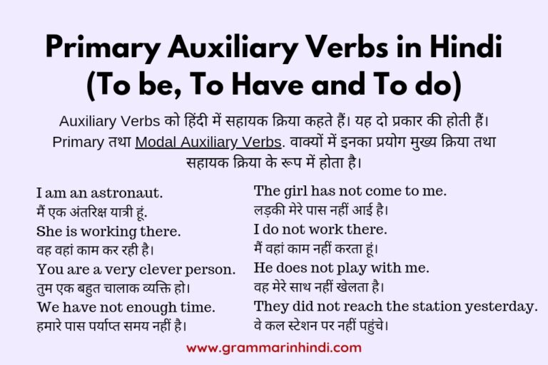 Primary Auxiliary Verbs In Hindi Definition Rules And Examples